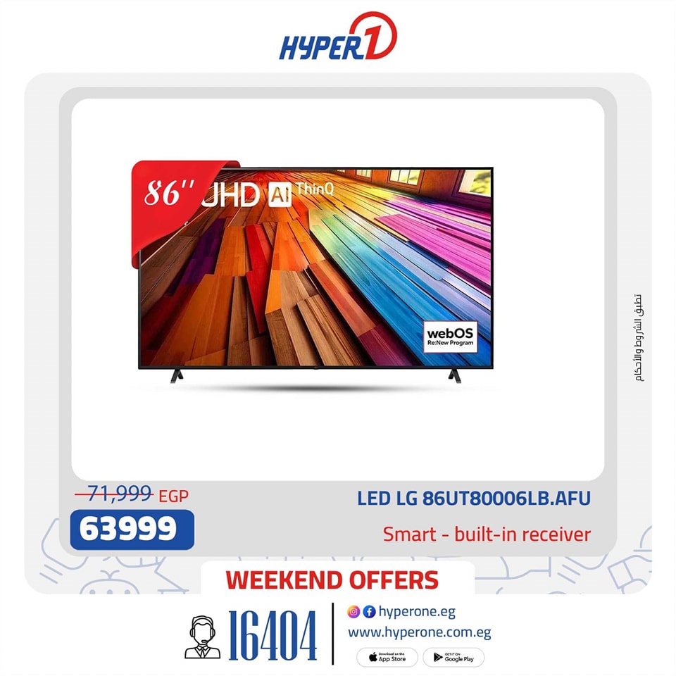 hyper-one offers from 5apr to 3may 2025 عروض هايبر وان من 5 إبريل حتى 3 مايو 2025 صفحة رقم 17